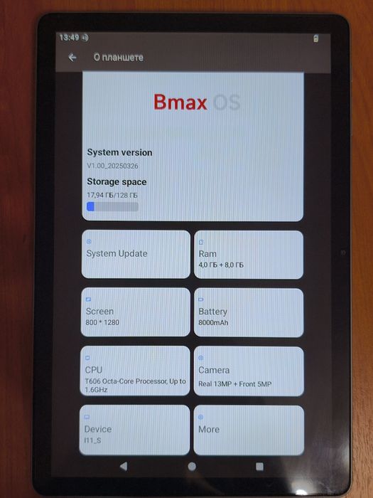 Планшет BMAX I11S 128 GB, 11", 8000 mAh