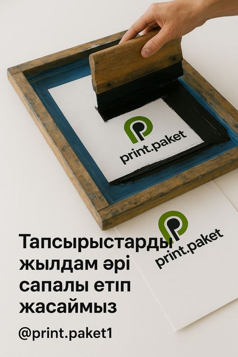 Пакеты с вашим логотипом