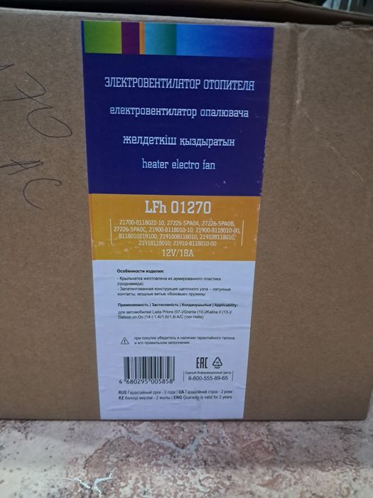Вентилятор печки приора с
