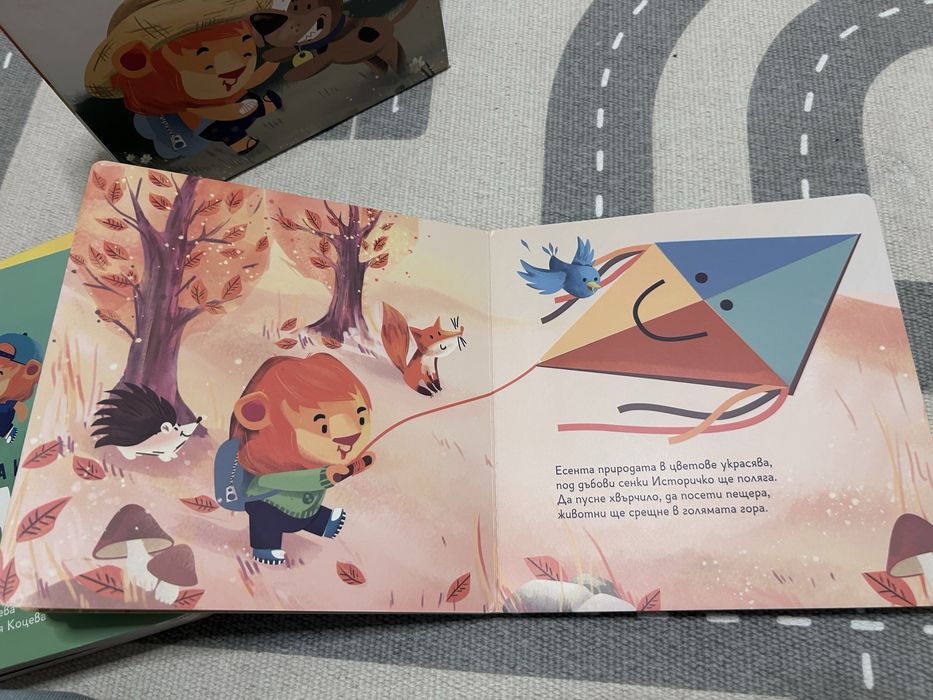 Комплект книжки: Приключенията на Историчко