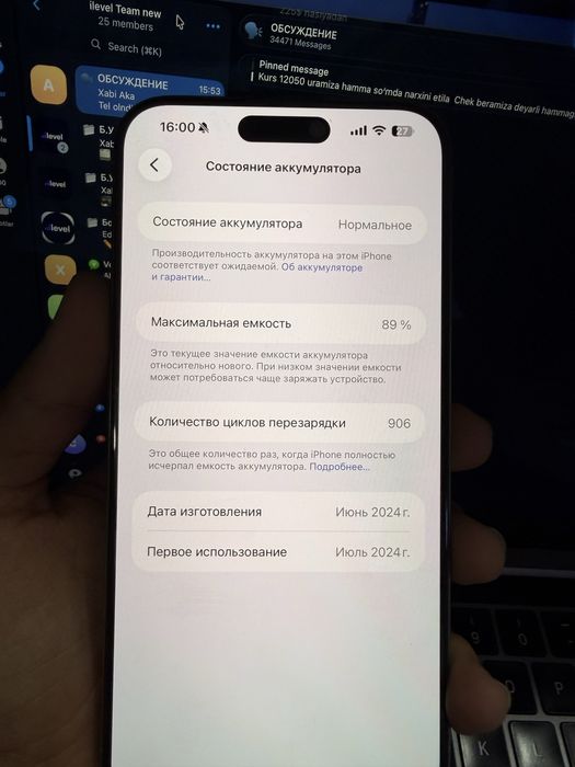 iPhone 15 pro max