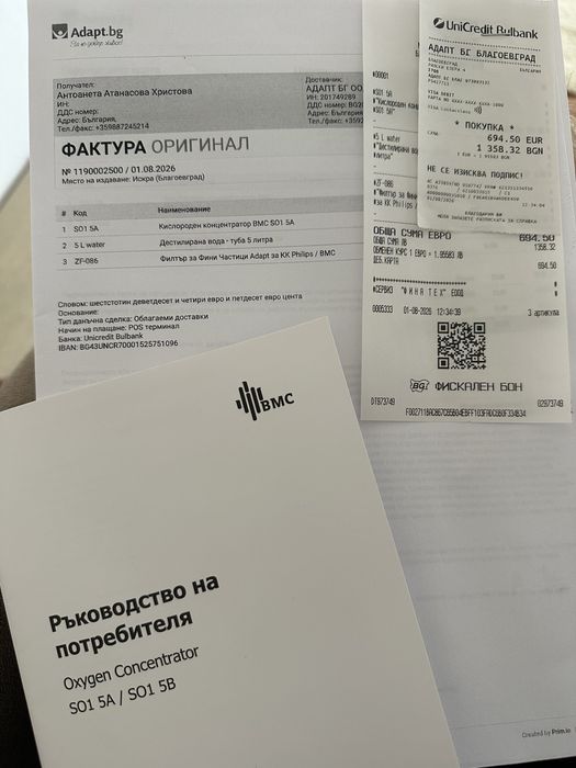 Кослороден апарат под наем