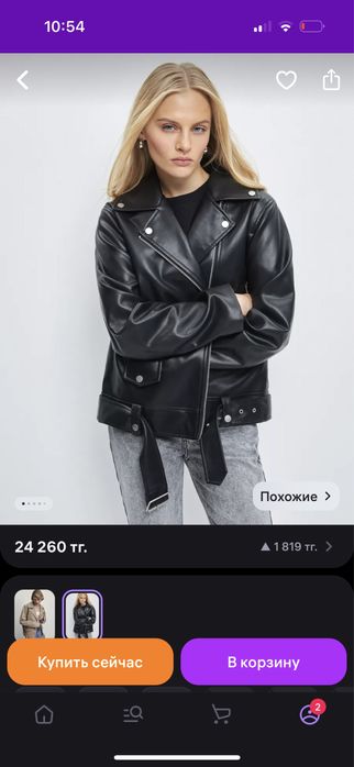 Кожаная куртка бренда Zarina