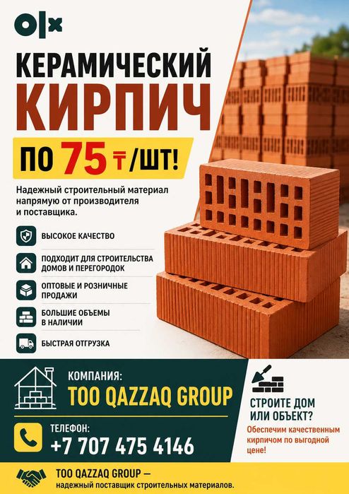 Кирпич полуторный\одинарный от завода с доставкой, НДС, сертификаты