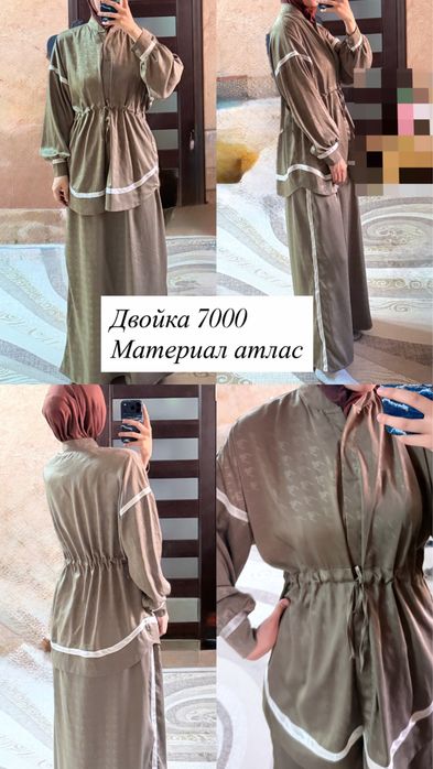 Двойки для покрытых. Хиджаб