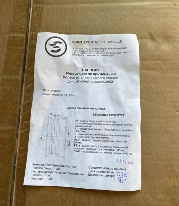 диски сатылады нива