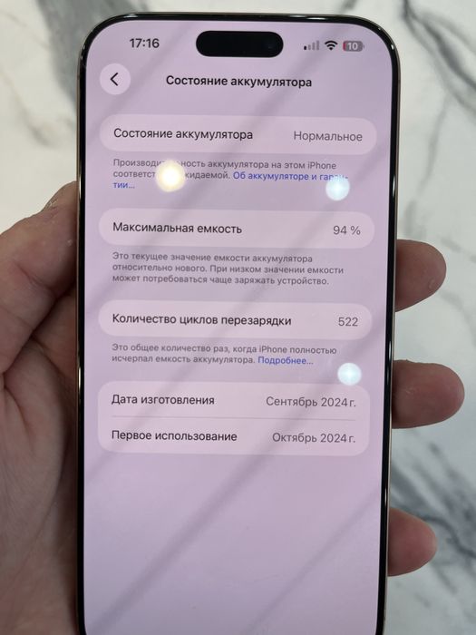 Iphone 16 pro max