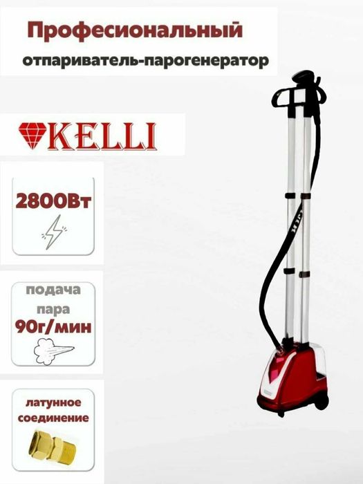 Профессиональный отпариватель Kelli KL-815, мощностью 2800 Вт