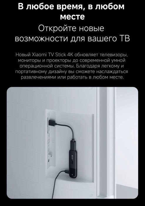 Xiaomi TV Stick 4K 2nd Gen/Box S 3nd Умная ТВ-приставка /Доставка 24/7
