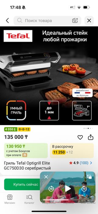 Электрогриль Tefal OptiGrill Elite