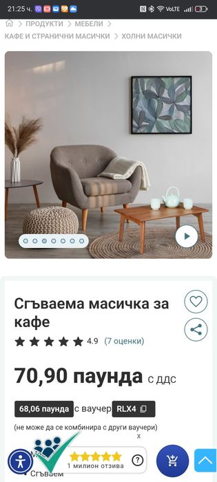 Масичка сгъваема за кафе