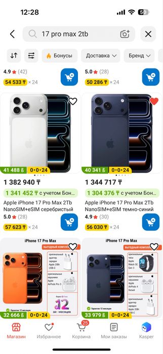  iPhone 17pro max 5G 2TB blue titanium