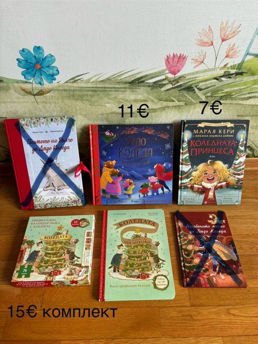 Детски кнжижки  2