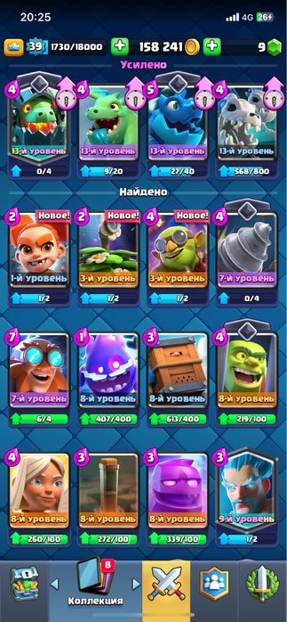 Клэш рояль 8 лет продаю