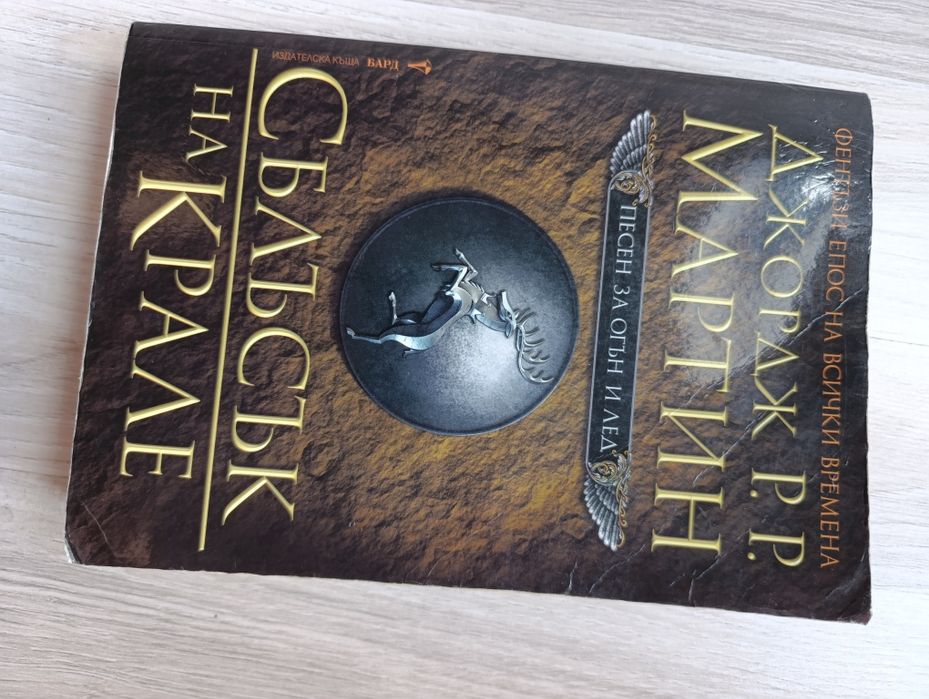 Продажба на книги, нови и със забележки