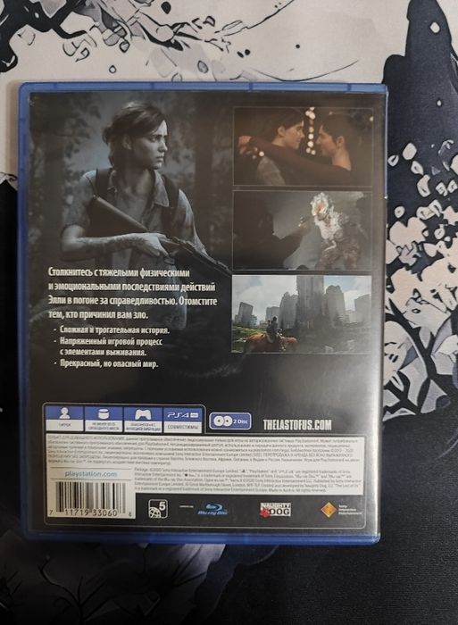 Диск на PlayStation 4