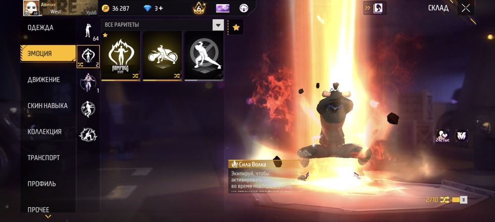 Обменяю аккаунт в фф