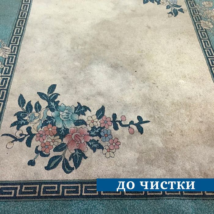 Стирка ковров на фабрике | Акция