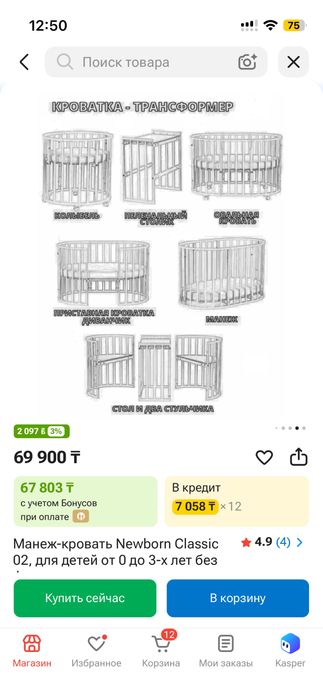 Продам детскую кровать. Манеж.