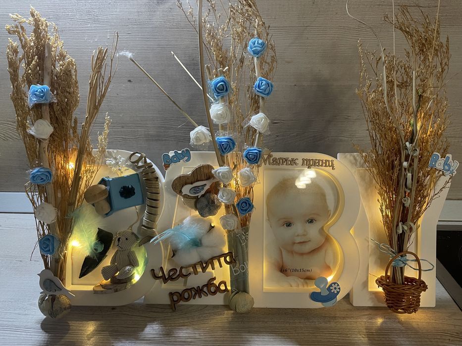 Уникален подарък за новородено
