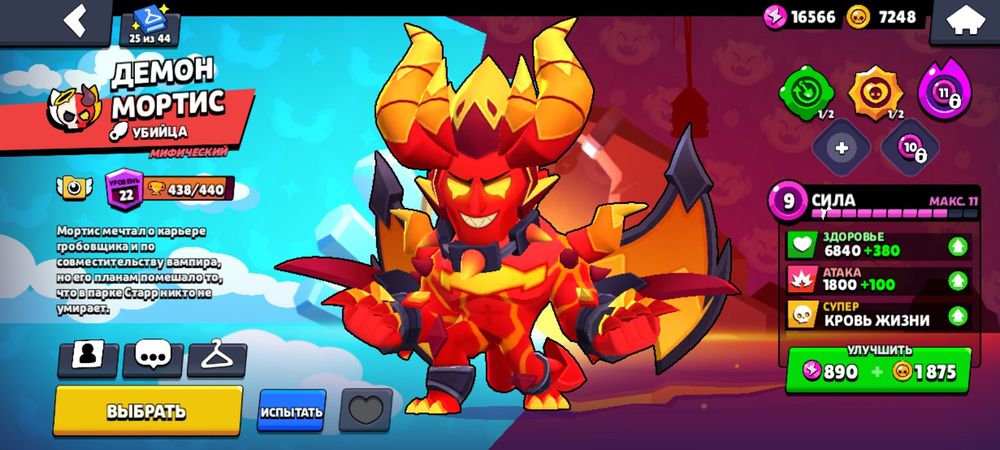 Продам аккаунт в бравл старсе