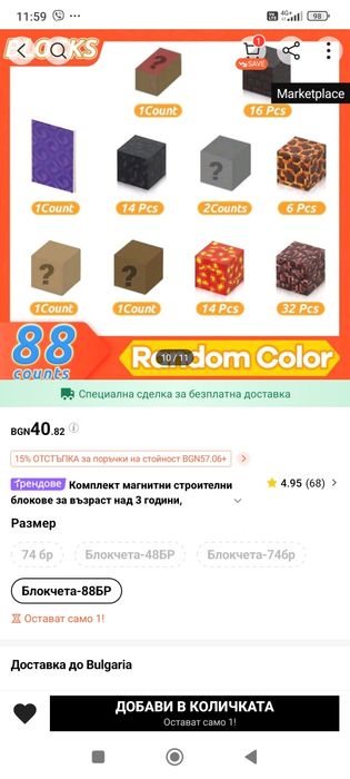 Магнитни кубчета Maincraft