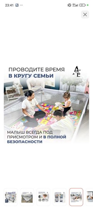 Манеж манеж манеж