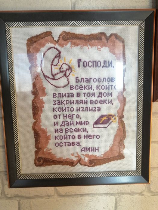 Ръчно бродирани гоблени