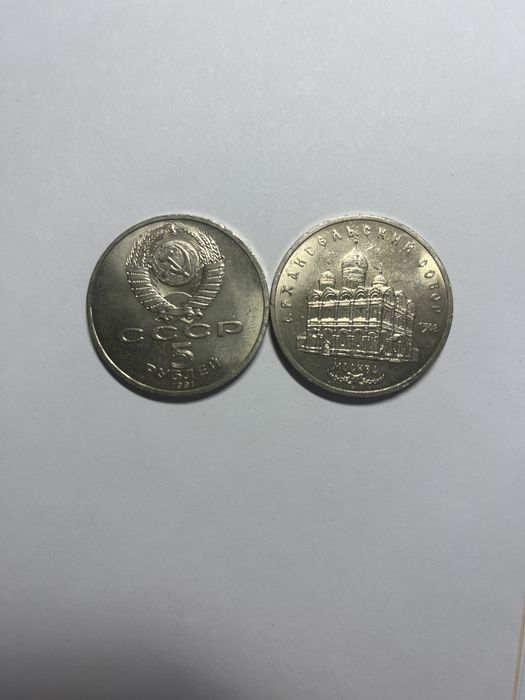 Коллекционная монета