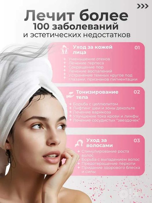 Дарсонваль для лица, домашний косметологический аппарат
