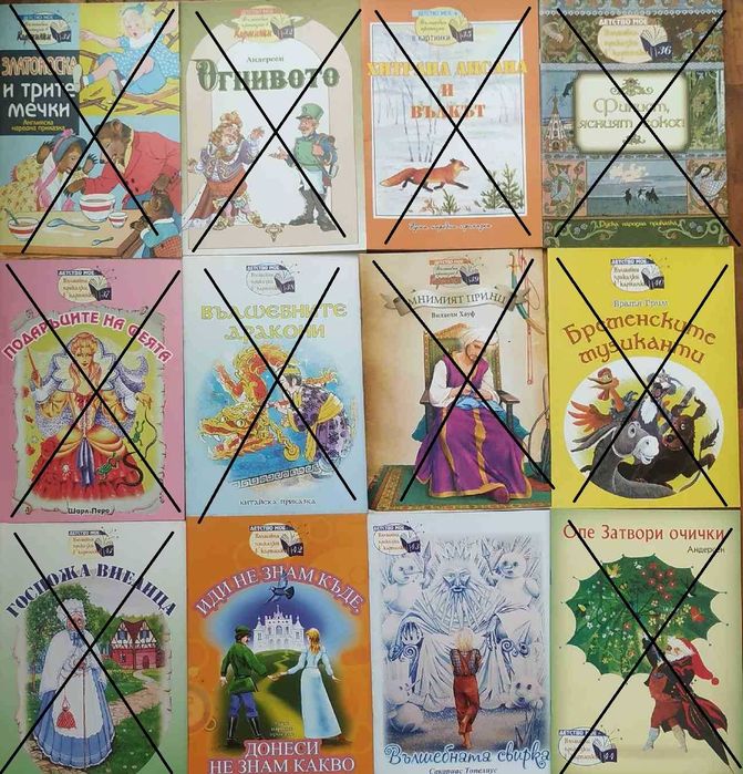 Книжки от поредицата "Детство мое"