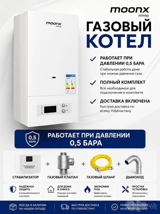 Moonx котел барча мавжуд