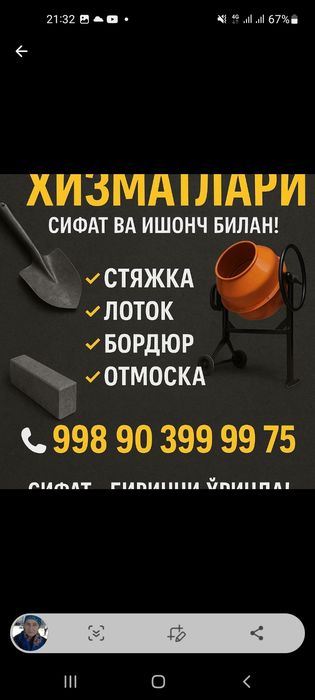 Универсал мастер