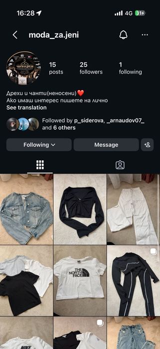 Дрехи и чанти за жени