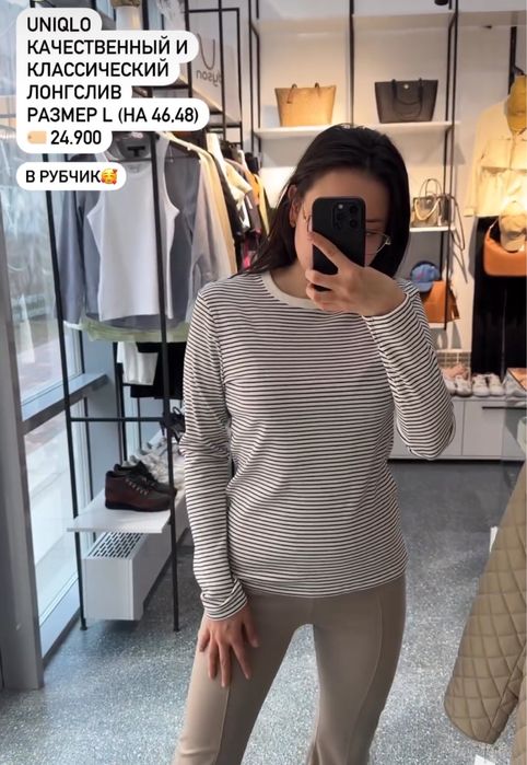 Лонгслив Uniqlo