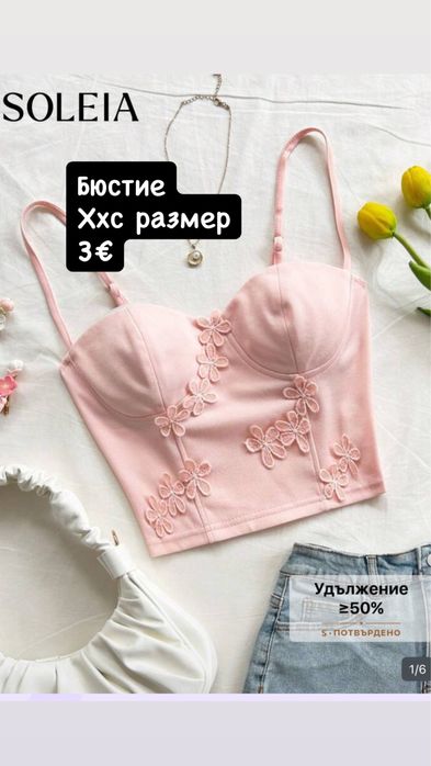 Розов топ с цветя