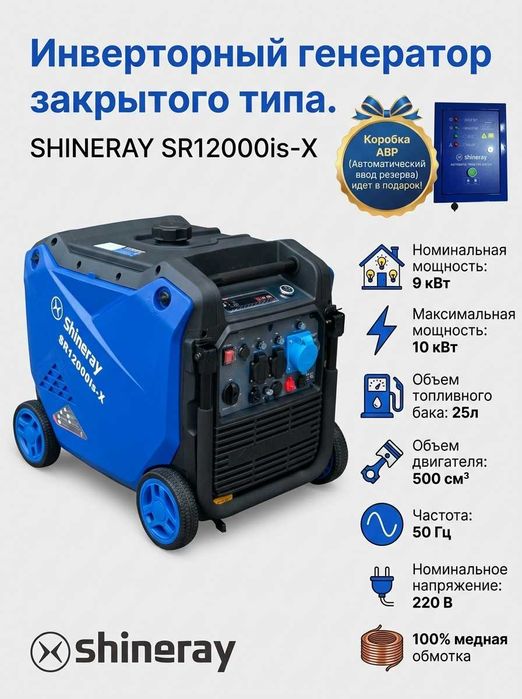 Генератор 10 кВт