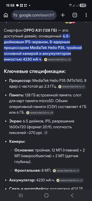 Продам орро а31 128 гб   в одних руках