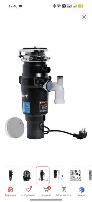 Измельчитель Bort TITAN 7000 черный