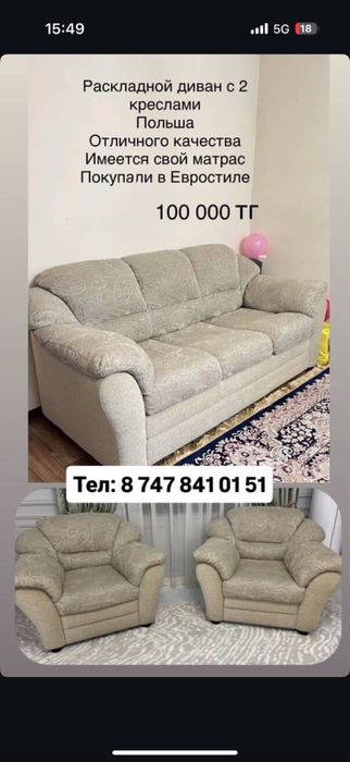 Раскладной польский диван-кровать, Польская сборка