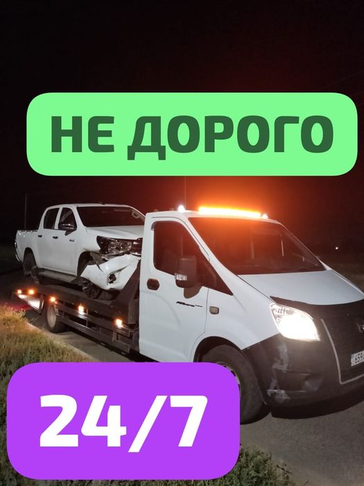 Эвакуатор уральск