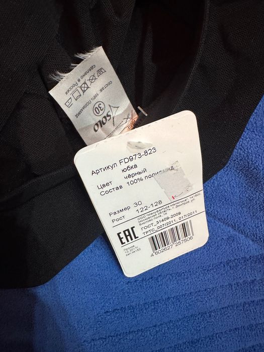 Юбка Solo для танцев.