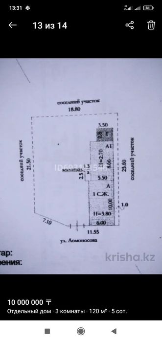 Продам частный дом