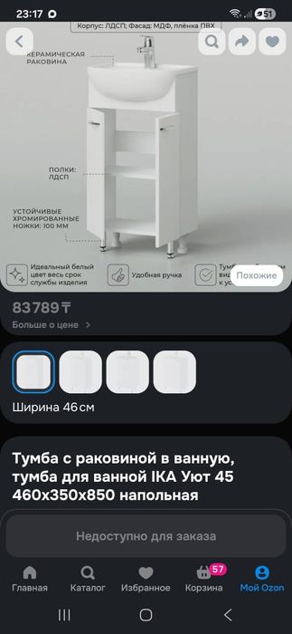 Продам в ванную комнату