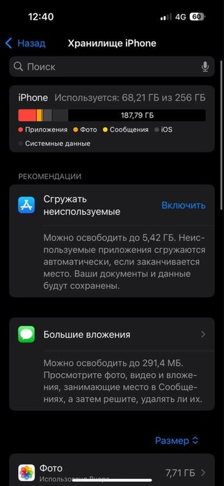 iPhone 15 Pro 256 ГБ