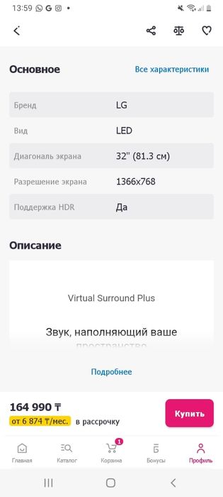 Продам телевизор