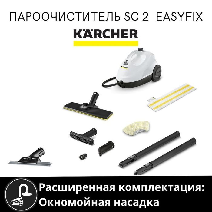 Аренда Инструментов Прокат Инструментов Парогенератор Пароочиститель