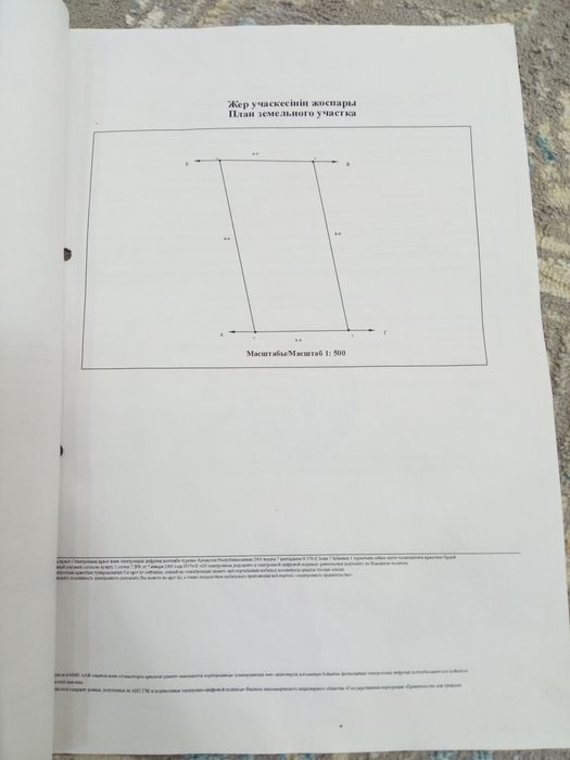 Участок  сатылады Кайнар булак