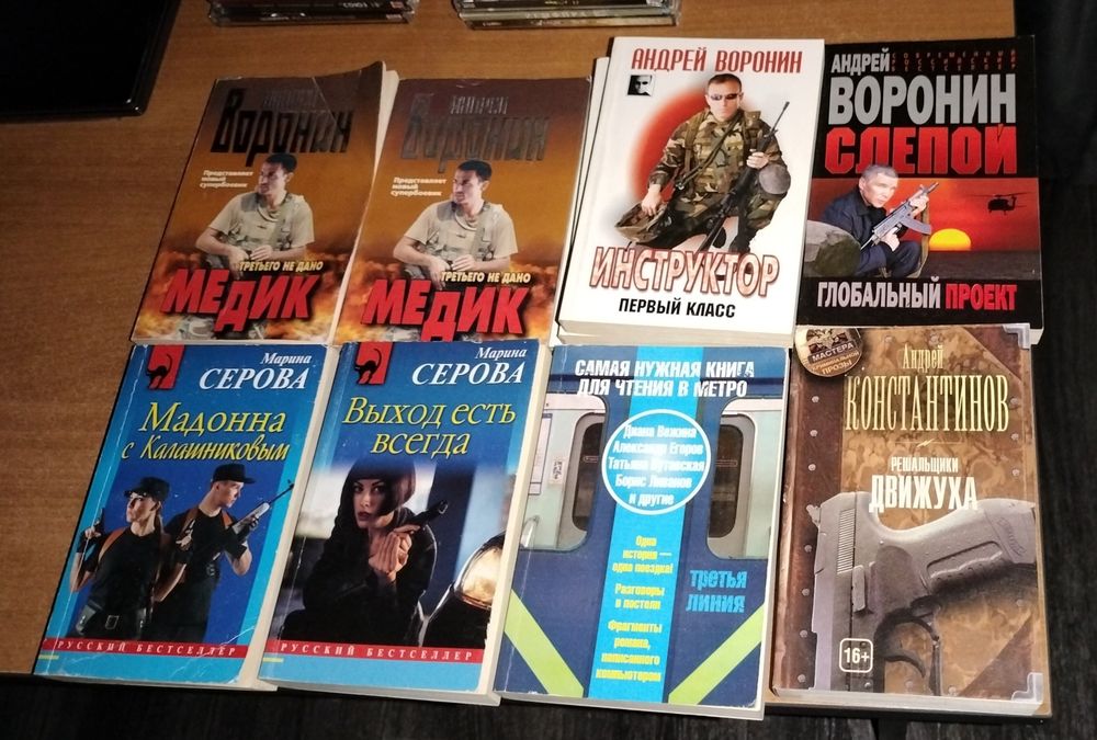 Книги детективы + Стивен Кинг "Мистер Мерседес"