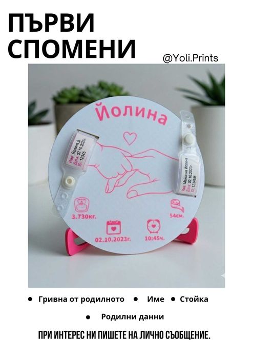 3Д Декорация за детска стая